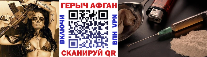 Героин афганец  блэк спрут вход  Белый 