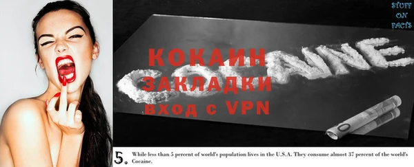 кокаин премиум Армянск