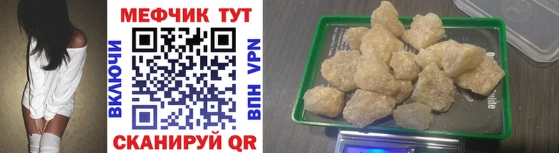 Мефедрон VHQ МЕГА Белый