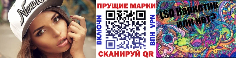 купить закладку  Белый  Наркотические марки 1,8мг 